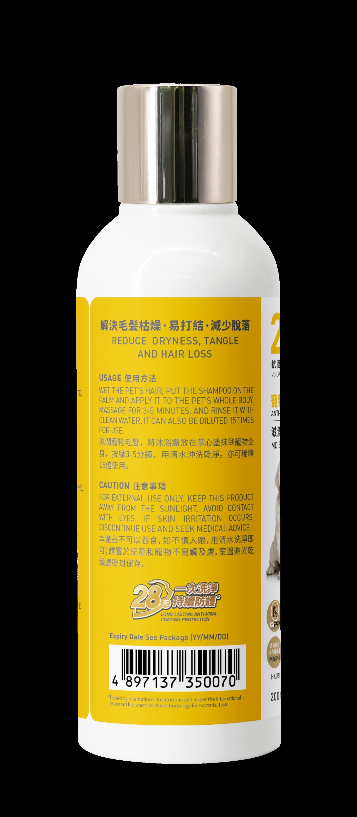 Germagic Pet 寵物28日抗菌沐浴露-滋潤柔護(木質花香)200ml